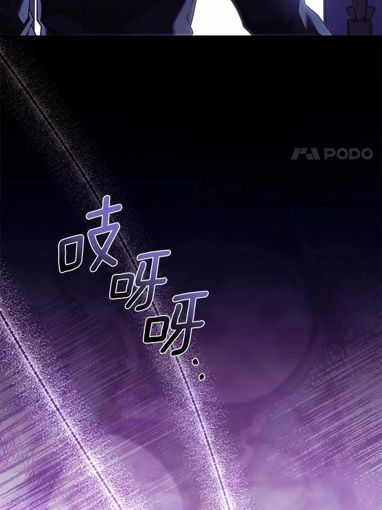 60.皇太子的怒火 第86页