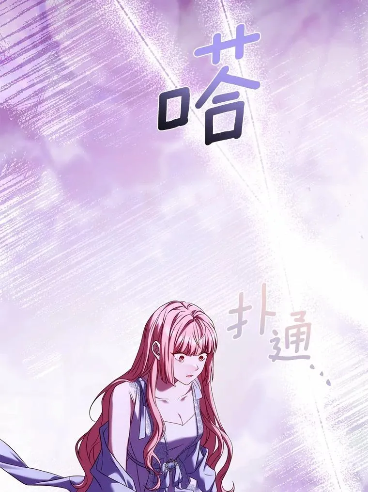 60.皇太子的怒火 第87页