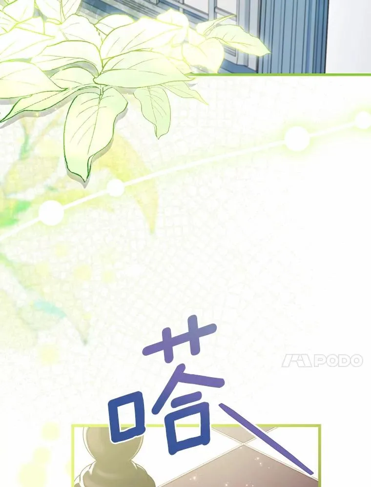 60.皇太子的怒火 第92页