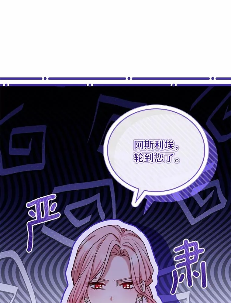 60.皇太子的怒火 第94页