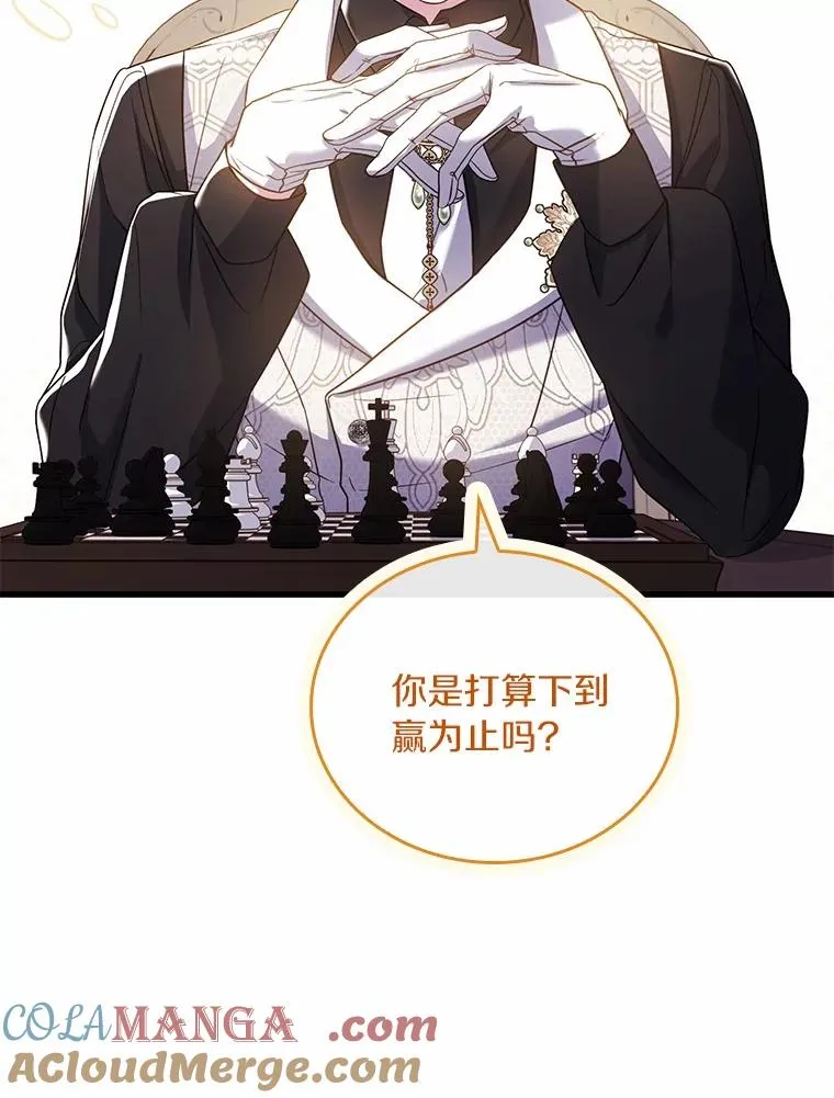 60.皇太子的怒火 第97页