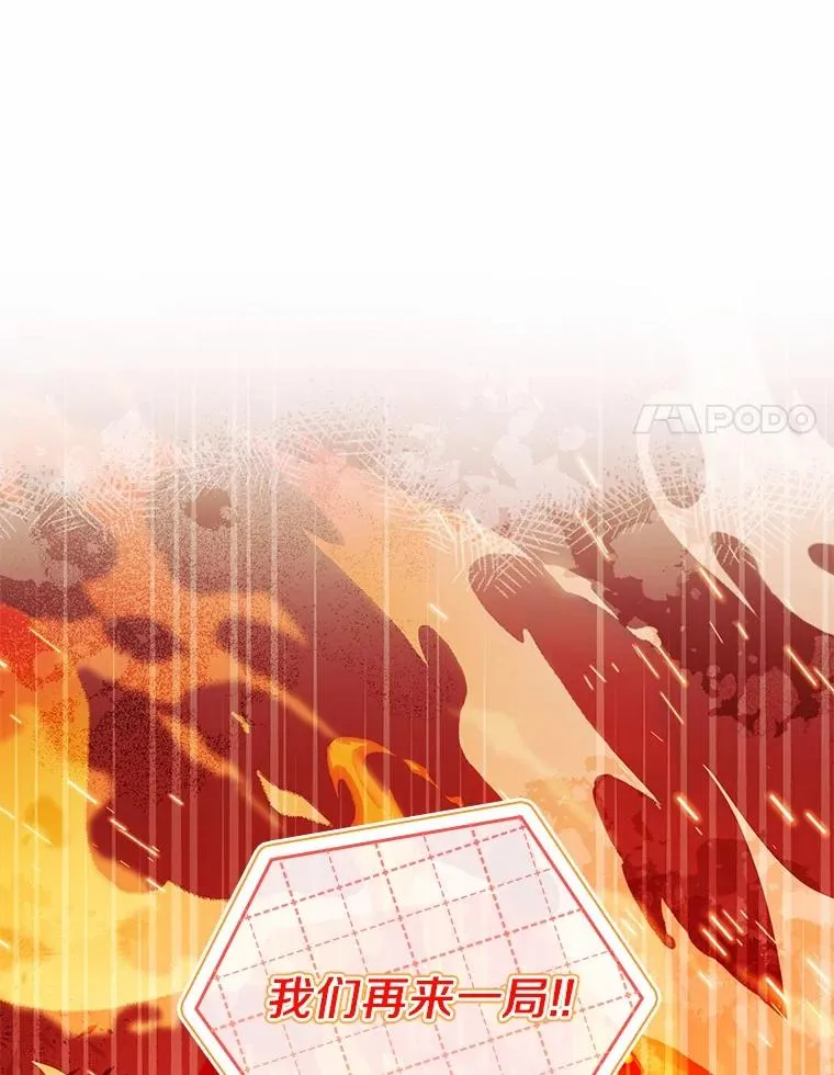 60.皇太子的怒火 第106页