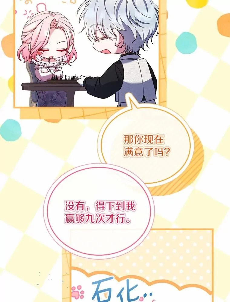60.皇太子的怒火 第115页