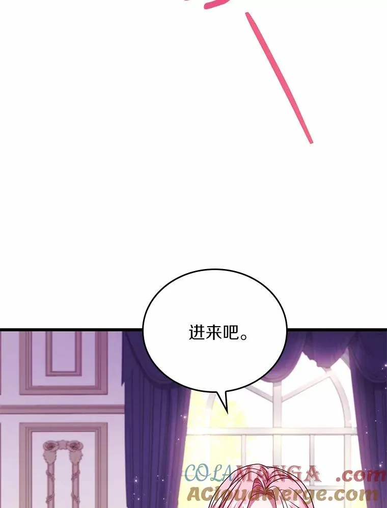 60.皇太子的怒火 第117页