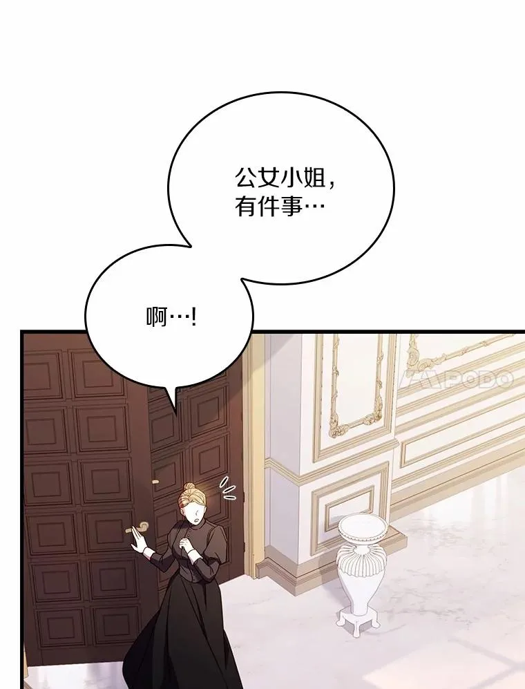 60.皇太子的怒火 第119页