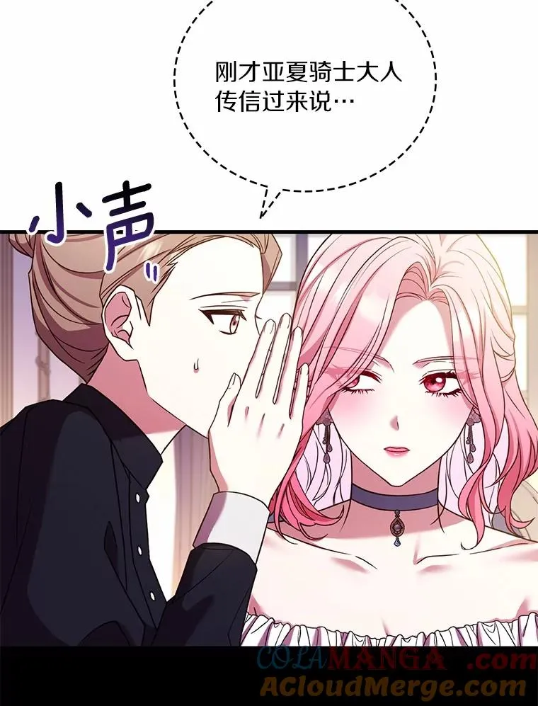 60.皇太子的怒火 第121页