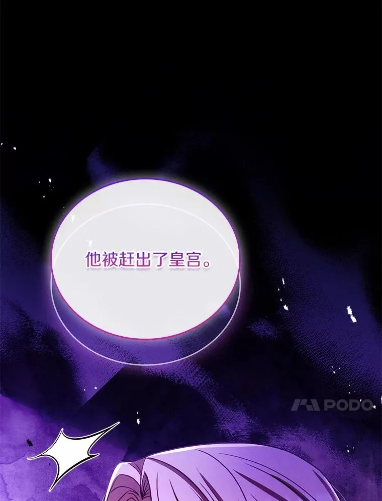 60.皇太子的怒火 第122页