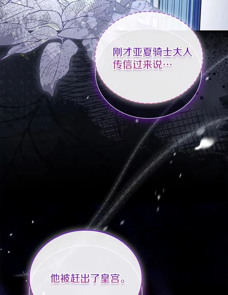 61.联手神殿的原因 第3页