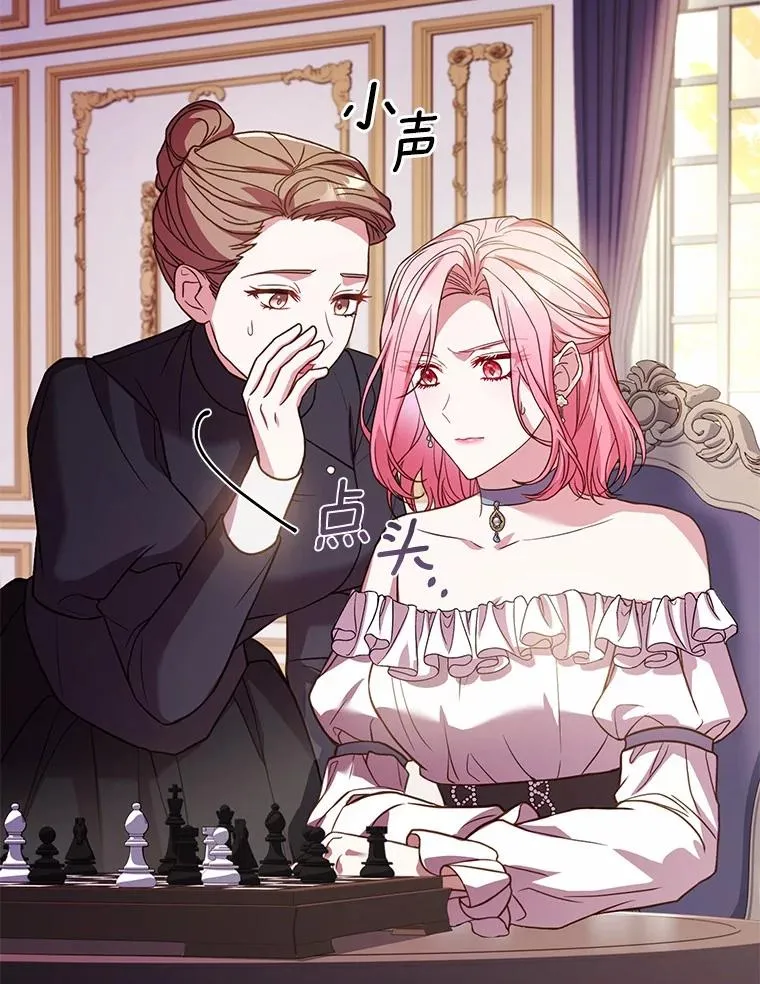 61.联手神殿的原因 第6页