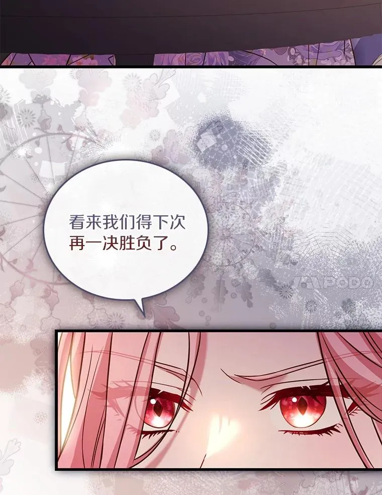 61.联手神殿的原因 第7页