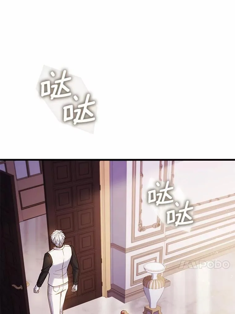 61.联手神殿的原因 第10页