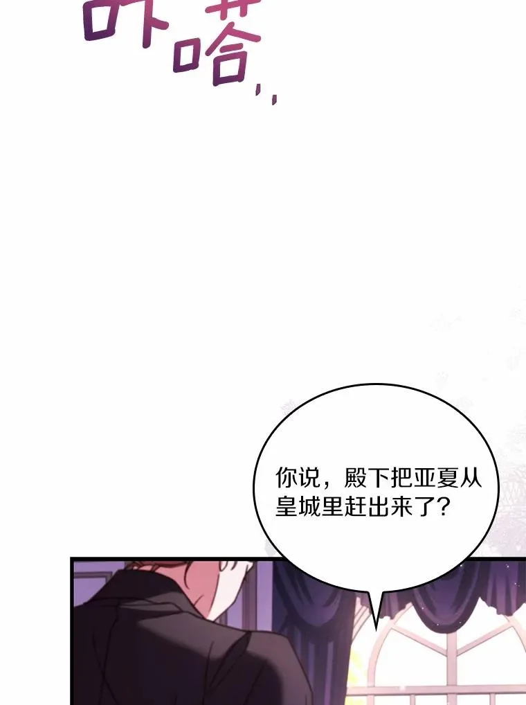 61.联手神殿的原因 第12页