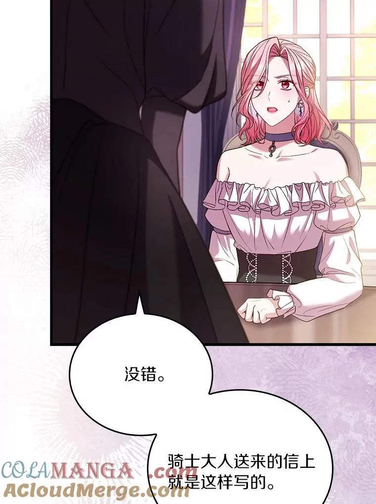 61.联手神殿的原因 第13页