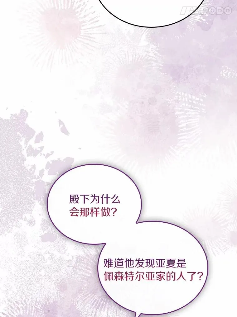 61.联手神殿的原因 第14页
