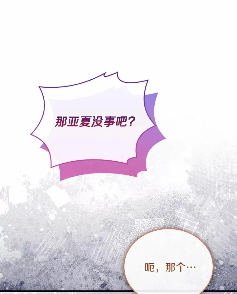 61.联手神殿的原因 第18页