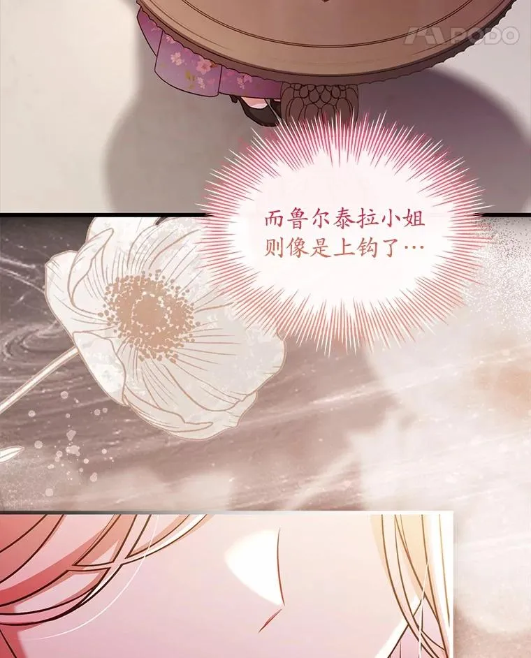 61.联手神殿的原因 第24页