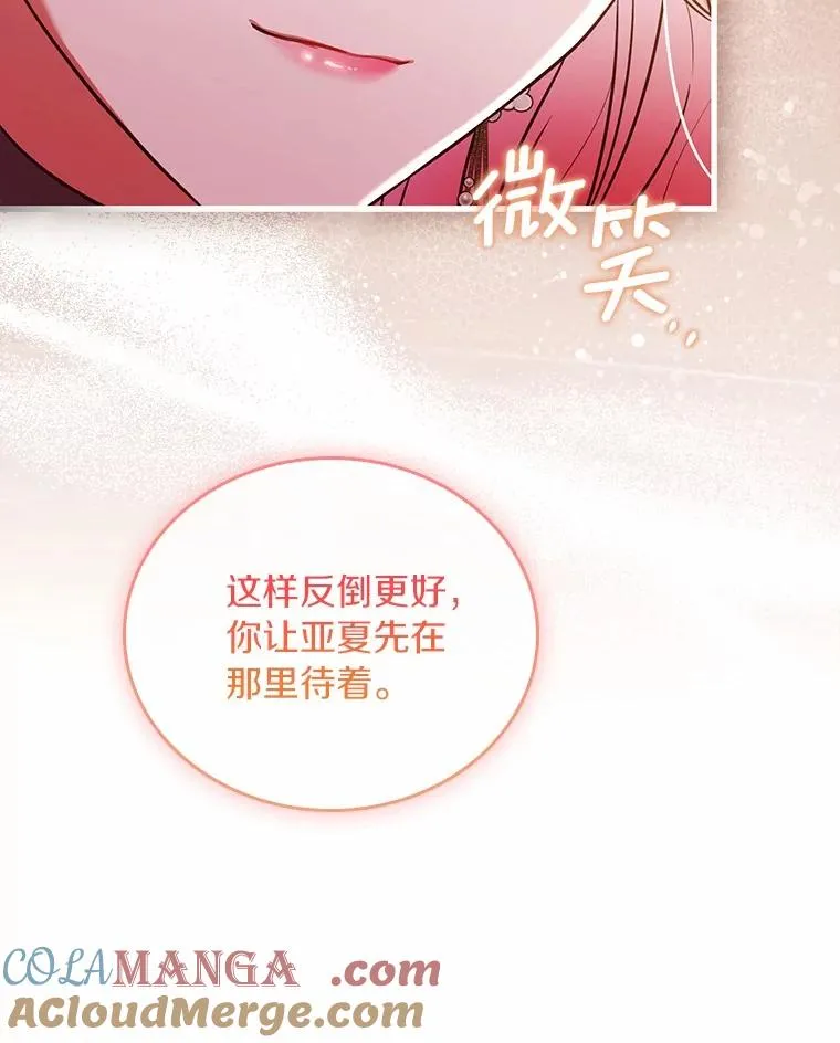 61.联手神殿的原因 第25页