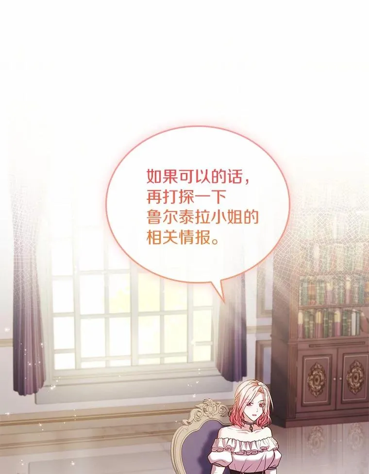 61.联手神殿的原因 第26页
