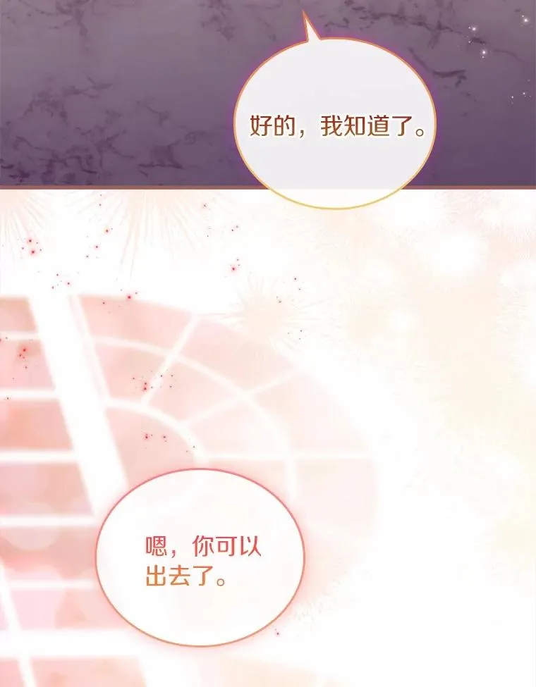 61.联手神殿的原因 第28页