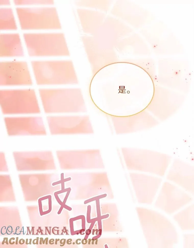 61.联手神殿的原因 第29页