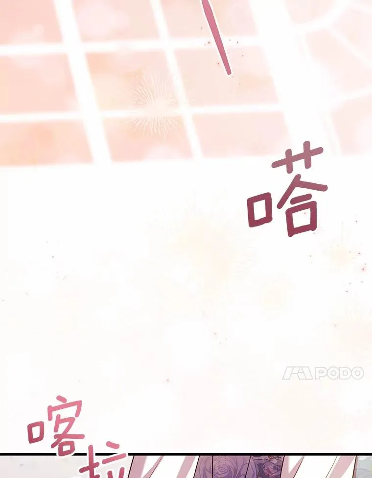 61.联手神殿的原因 第30页