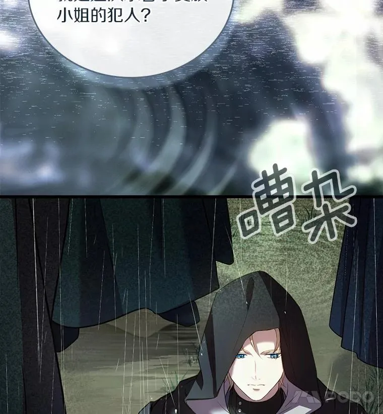 61.联手神殿的原因 第44页