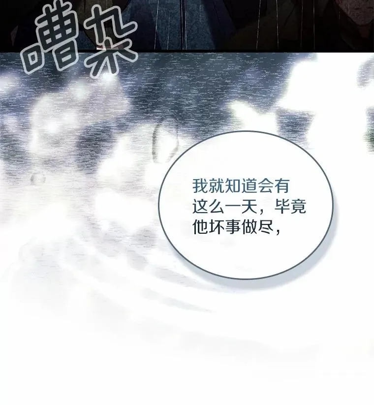 61.联手神殿的原因 第46页