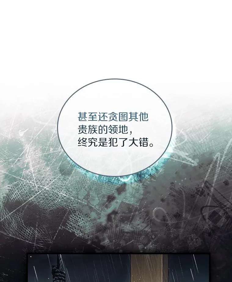 61.联手神殿的原因 第47页