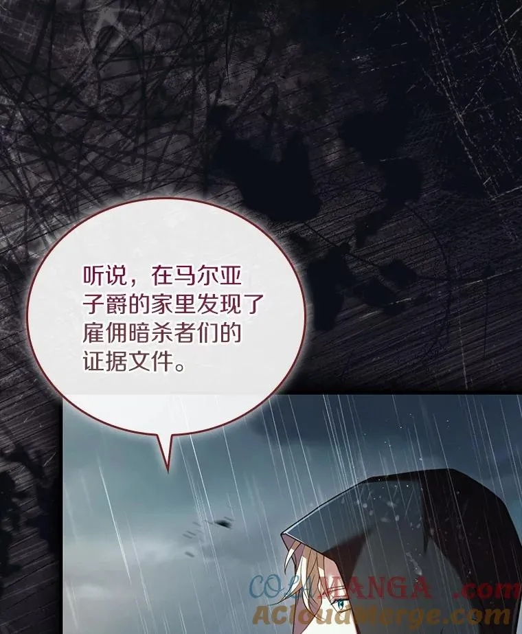 61.联手神殿的原因 第49页