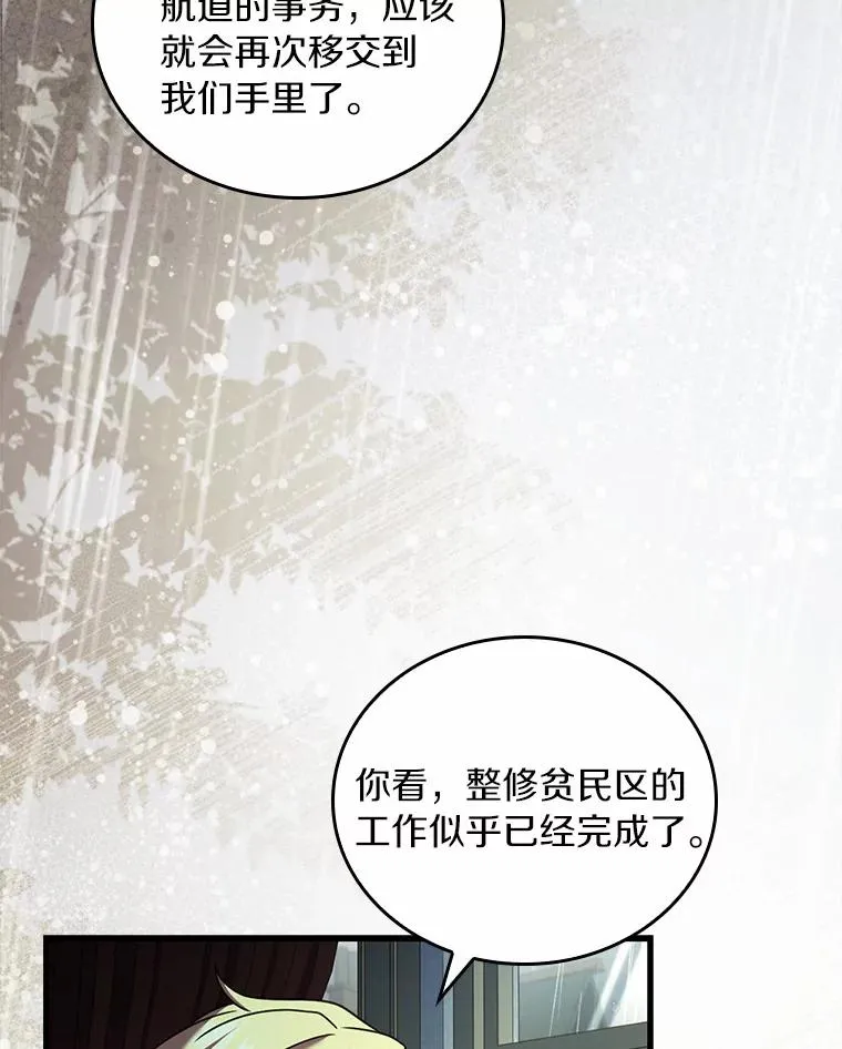 61.联手神殿的原因 第60页