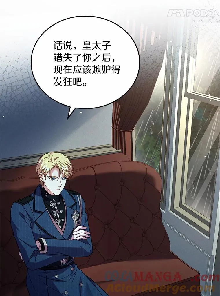 61.联手神殿的原因 第69页