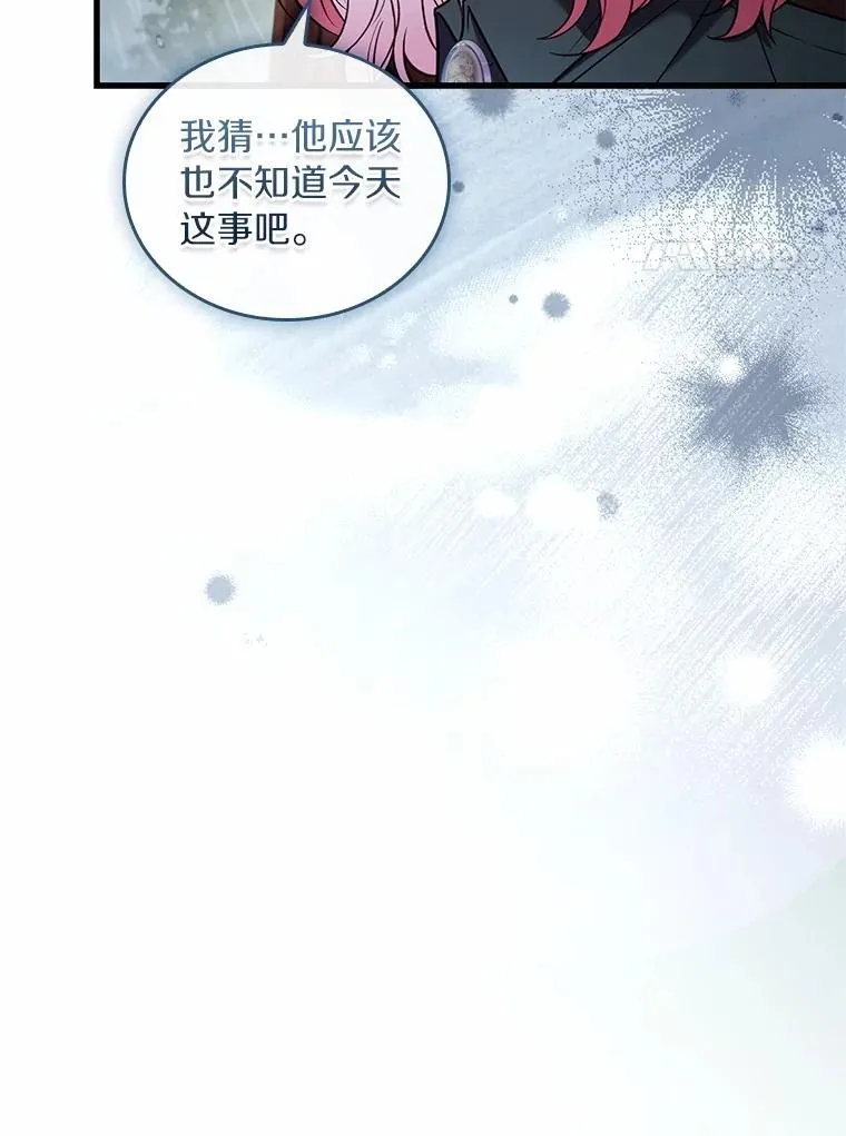 61.联手神殿的原因 第72页