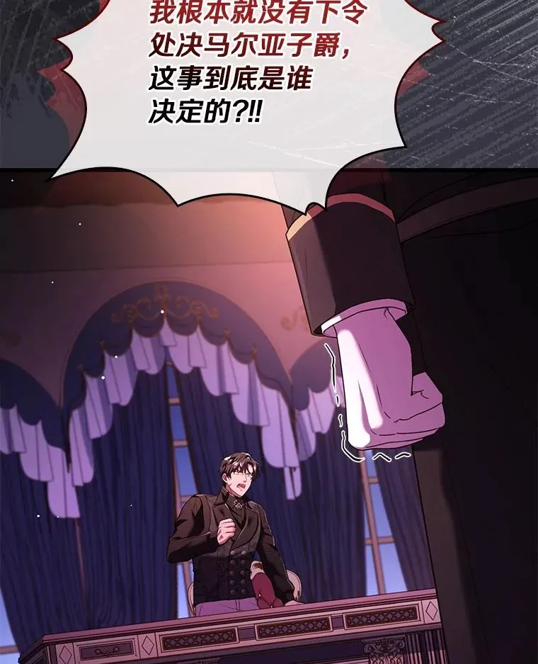 61.联手神殿的原因 第78页