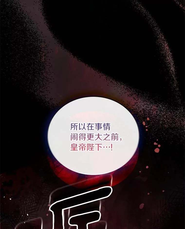 61.联手神殿的原因 第80页