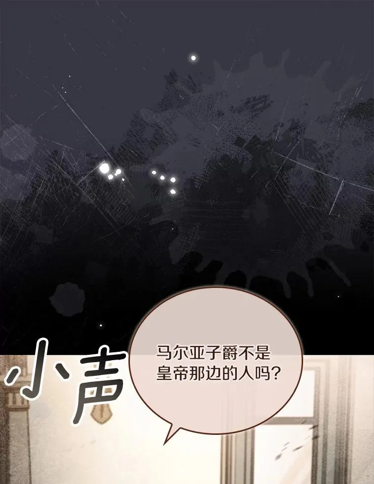 61.联手神殿的原因 第83页