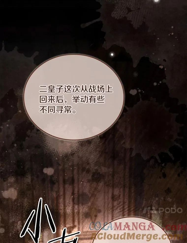 61.联手神殿的原因 第85页