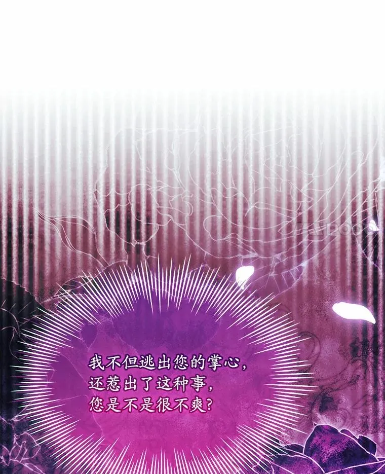 61.联手神殿的原因 第92页