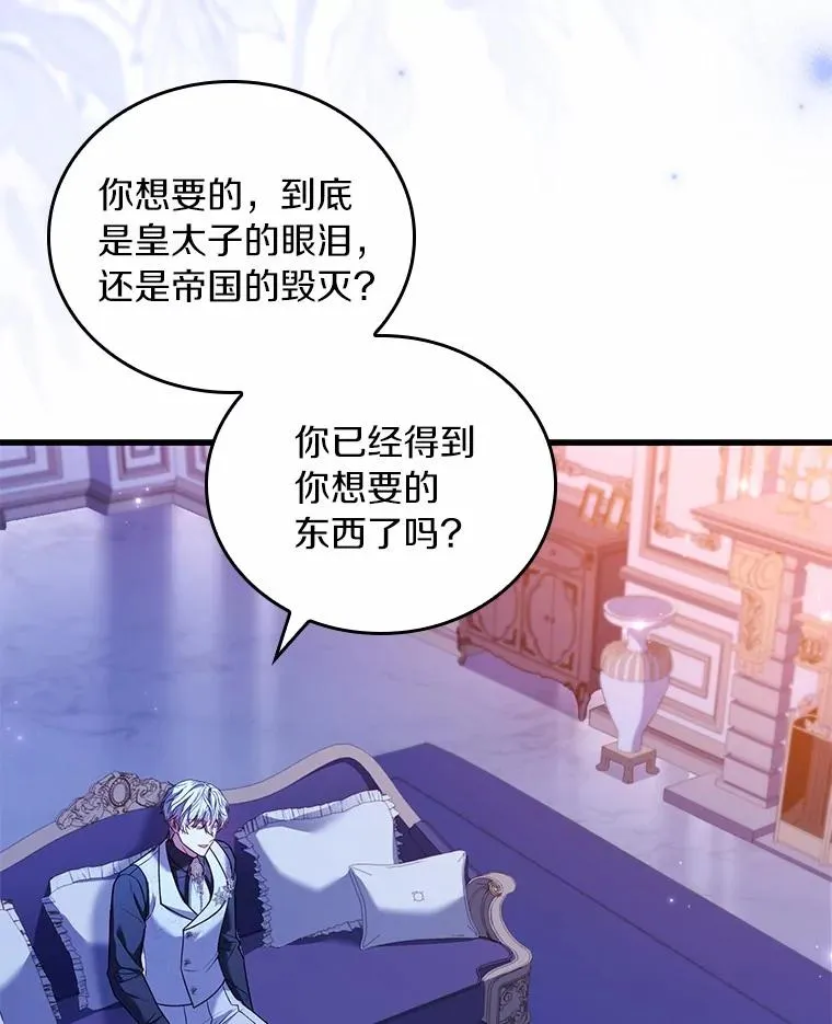61.联手神殿的原因 第100页