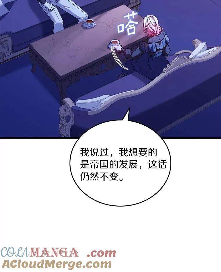 61.联手神殿的原因 第101页