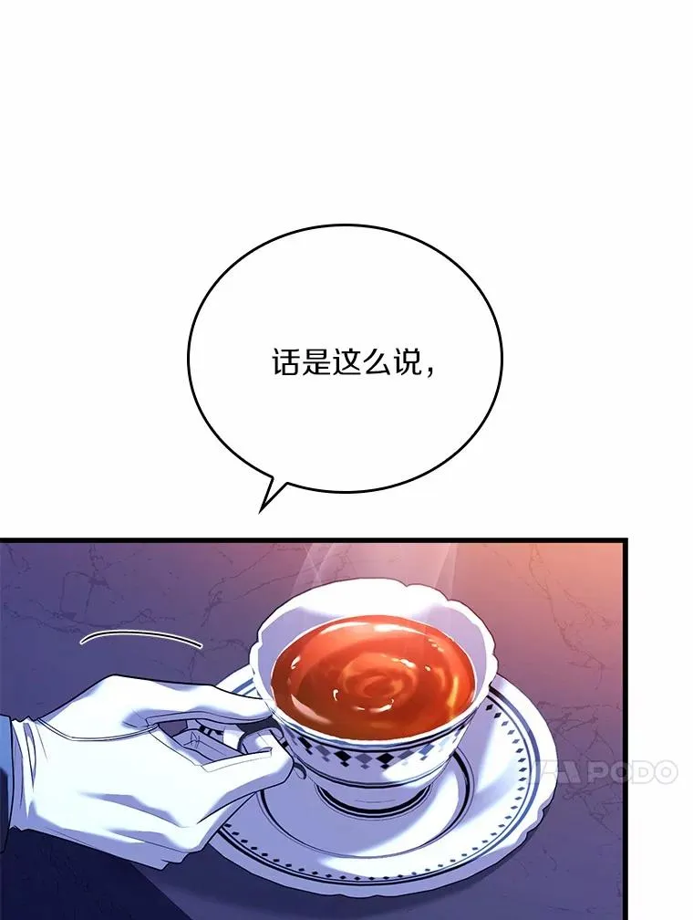 61.联手神殿的原因 第102页
