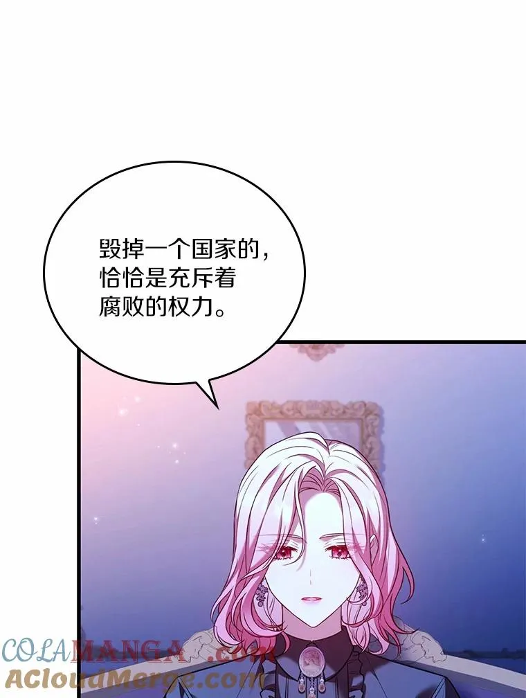 61.联手神殿的原因 第105页