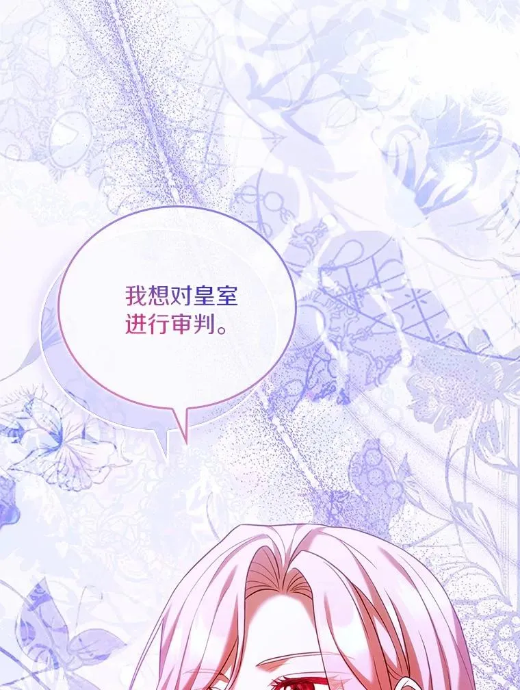 61.联手神殿的原因 第108页