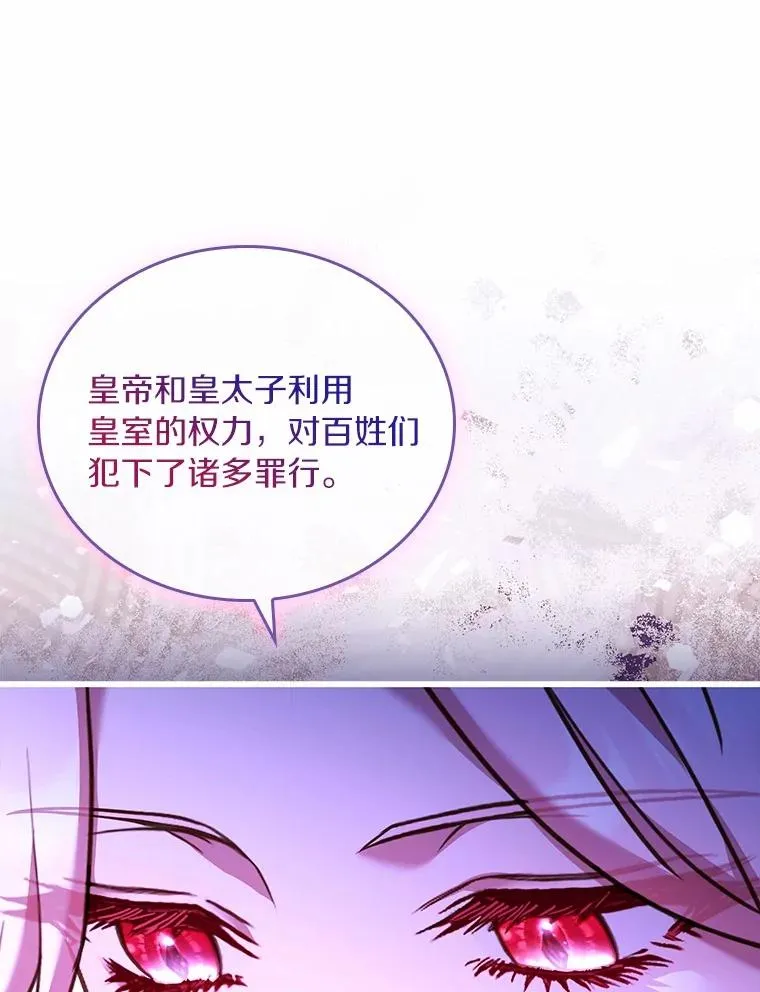 61.联手神殿的原因 第111页