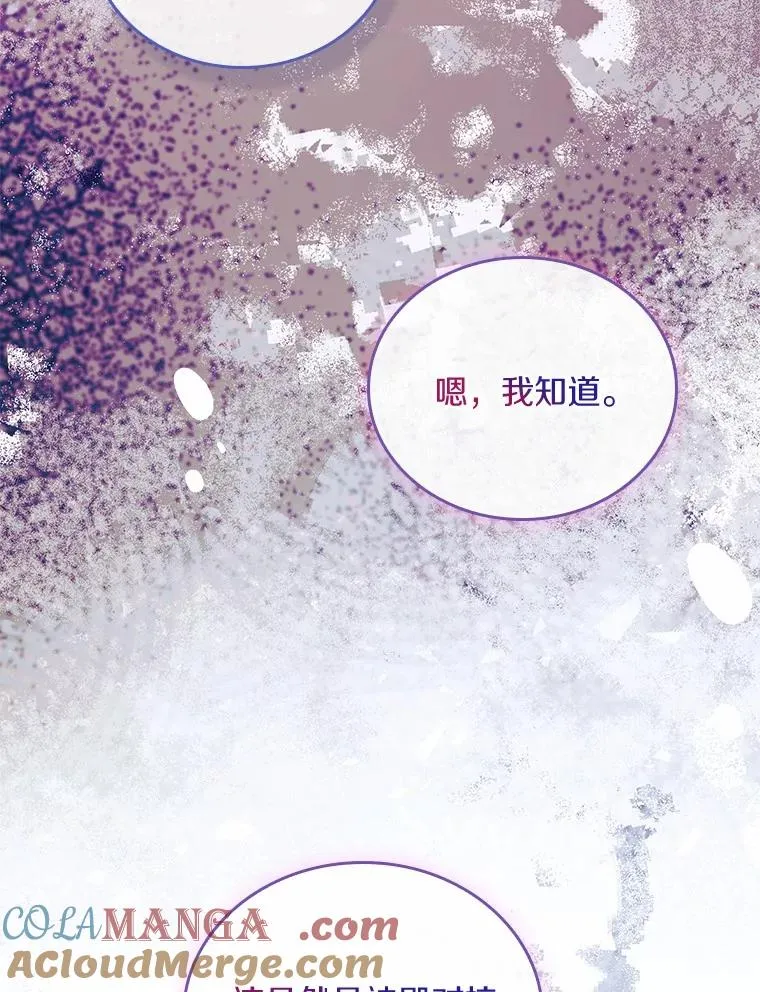 61.联手神殿的原因 第113页