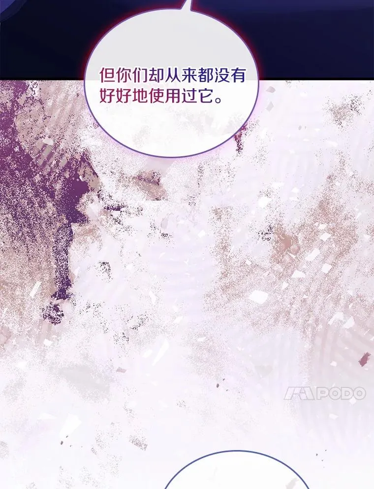 61.联手神殿的原因 第115页