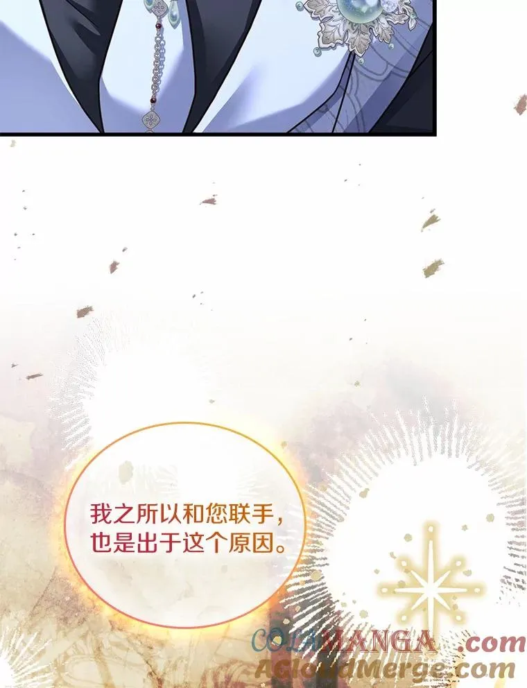 61.联手神殿的原因 第117页