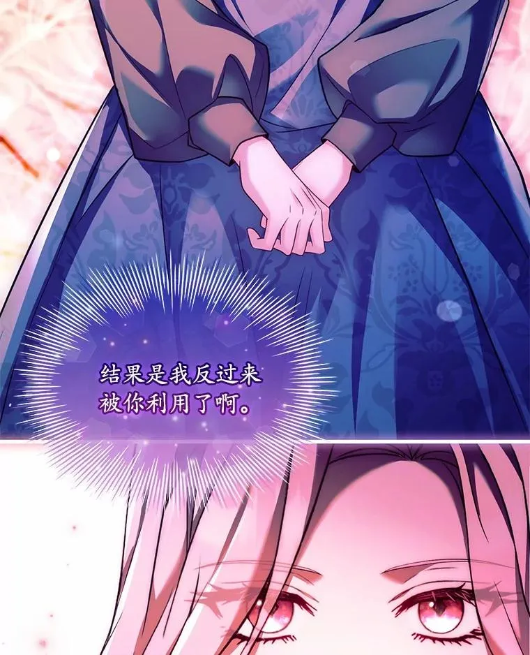 61.联手神殿的原因 第124页