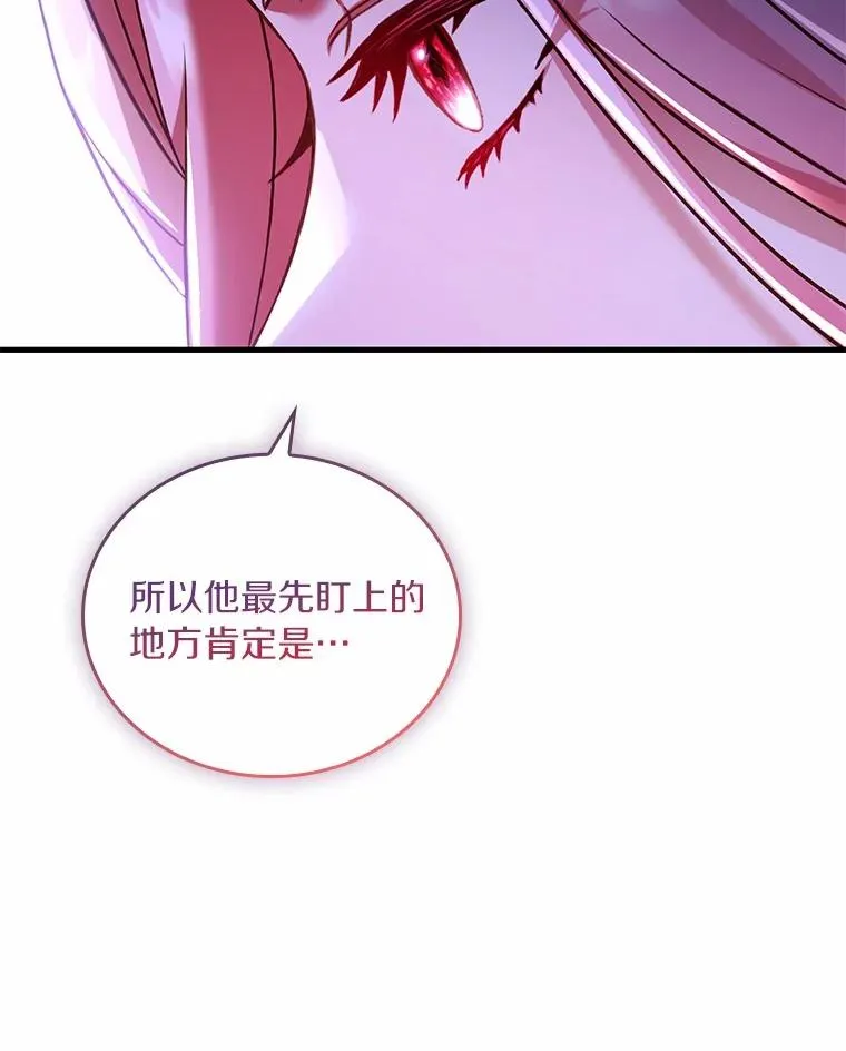 61.联手神殿的原因 第127页
