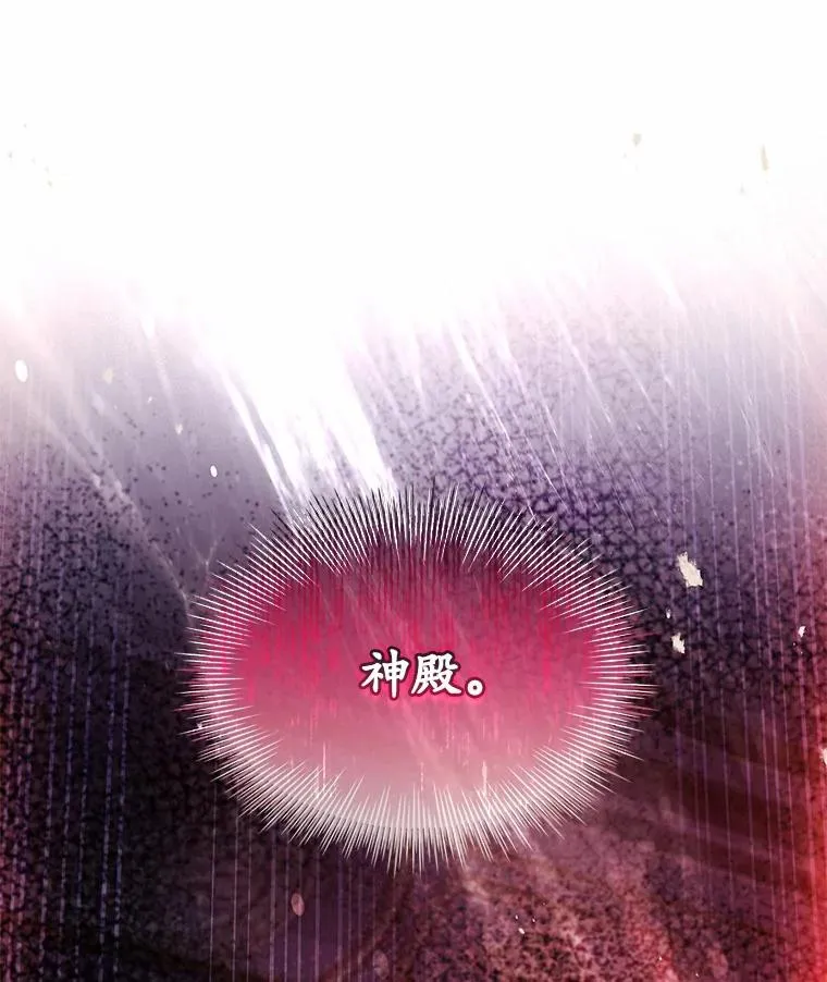 61.联手神殿的原因 第128页