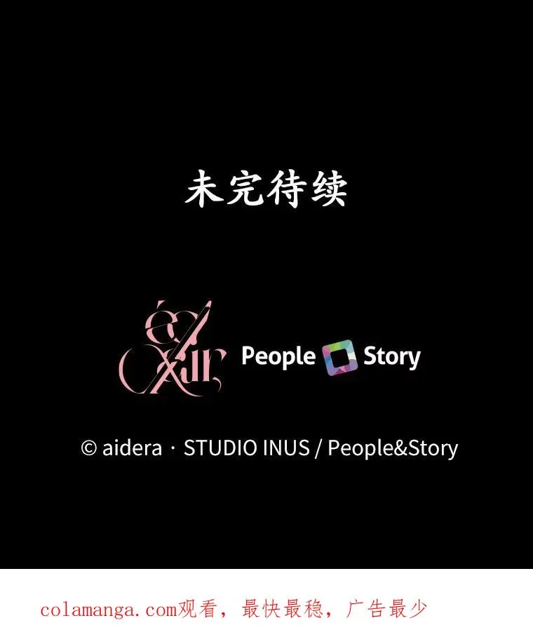 61.联手神殿的原因 第135页